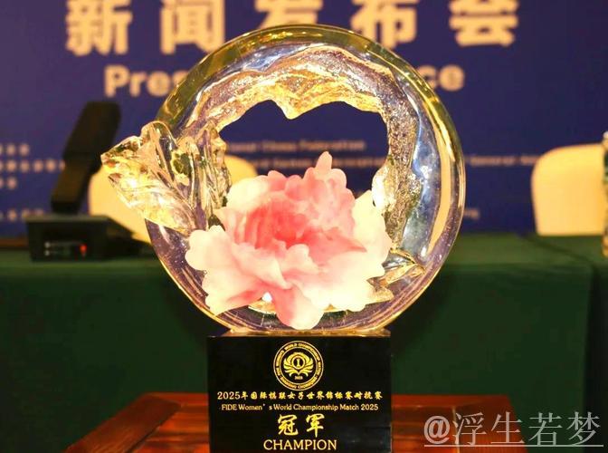 2025年国际棋联女子世锦赛对抗赛正式揭幕