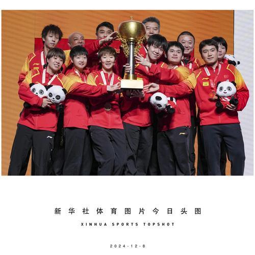 中国队赢得混合团体赛冠军