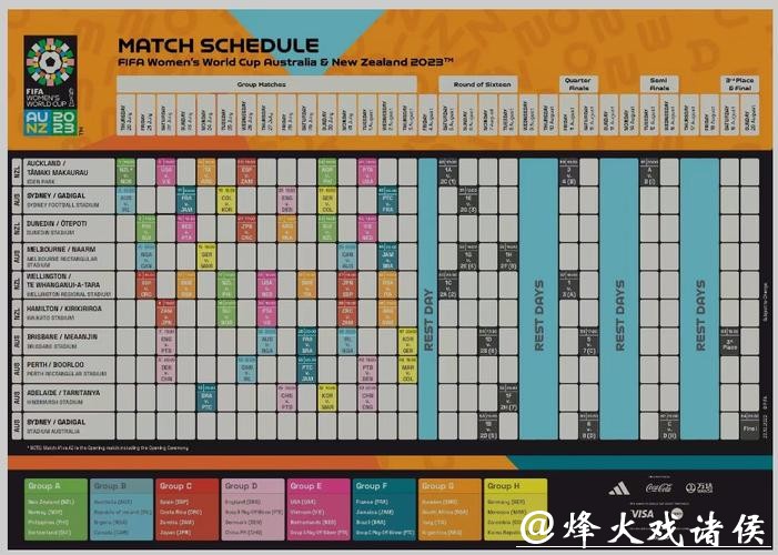 2023年世界杯赛事直播时间及精彩赛程安排 2023年世界杯赛事直播时间及精彩赛程安排