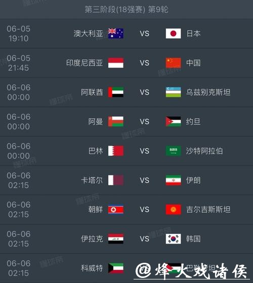 2026世界杯决赛时间公布,精彩对决期待 2026世界杯决赛时间公布,精彩对决期待